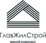 СЗ ГлавЖилСтрой
